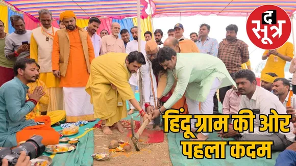 bagheswar-dham-hindu-gram
