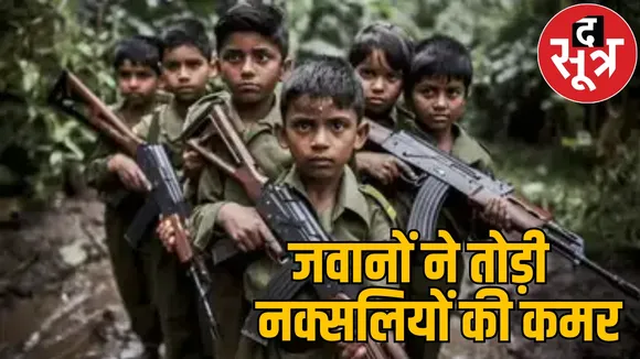 Naxalites now have their eyes on 9 to 12 year old children to expand their organization the sootr
