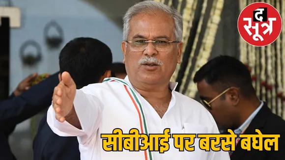 Bhupesh Baghel said that whoever took action against Mahadev Satta App FIR was filed against him the sootr