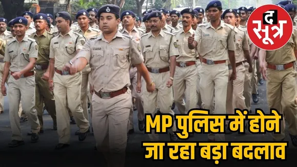 MP POLICE,
