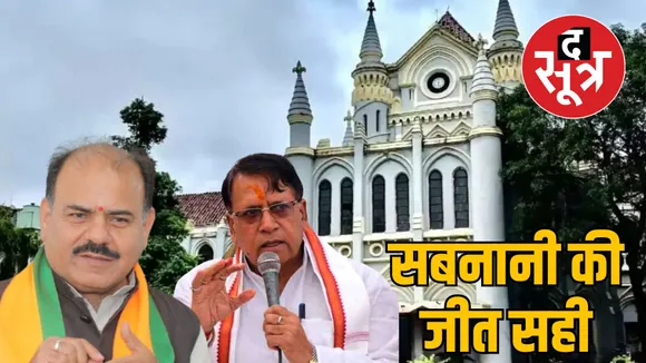 mp highcourt rejects pc sharma Petition challeng election result