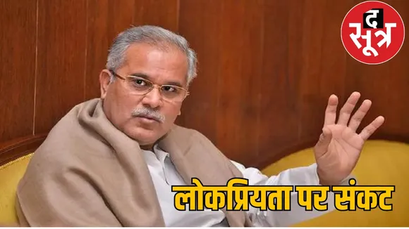 FIR against Bhupesh Baghel in Mahadev Satta App the sootr