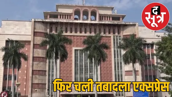 mp-finance-department-transfer