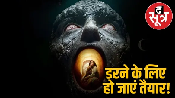 horrorr