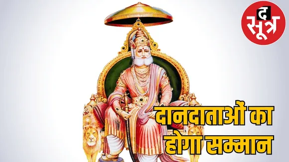 Chhattisgarhi Agrawal Samaj Honor Ceremony CM Vishnudev Sai the sootr