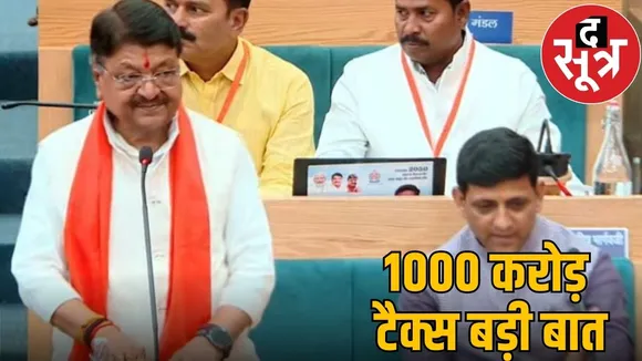 indore budget