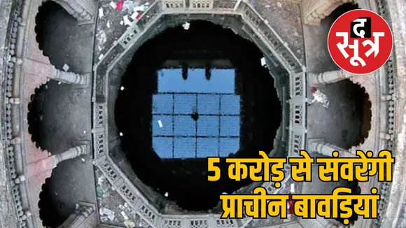 bhopal Municipal Corporation renovation ancient baodis plan
