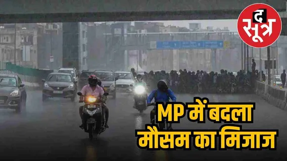 MP WEATHER UPDATE 