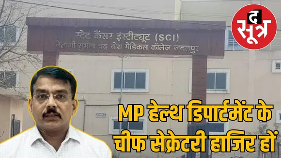 mp-government-cancer-treatment-machine