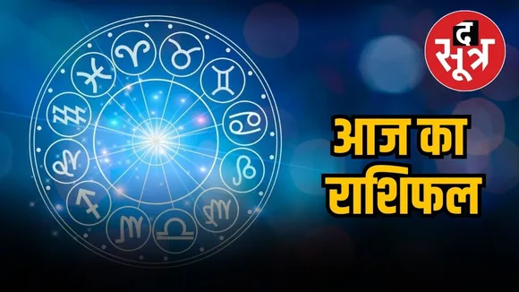 5 april 2025 horoscope