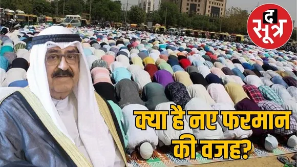 kuwait-government