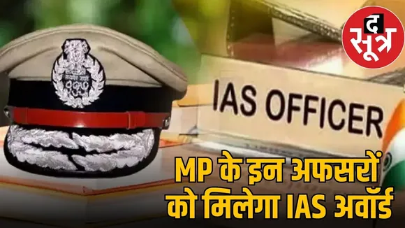 ias award mp