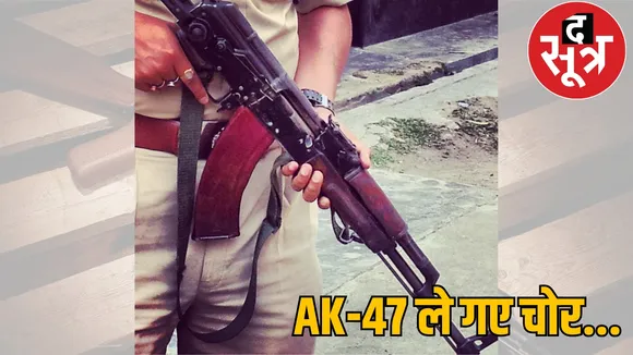 officer gunman AK 47 rifle 90 live cartridges were stolen the sootr