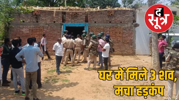 madhya pradesh mauganj gruesome incident dead family
