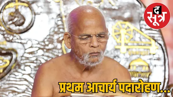 acharya-samay-maharaj