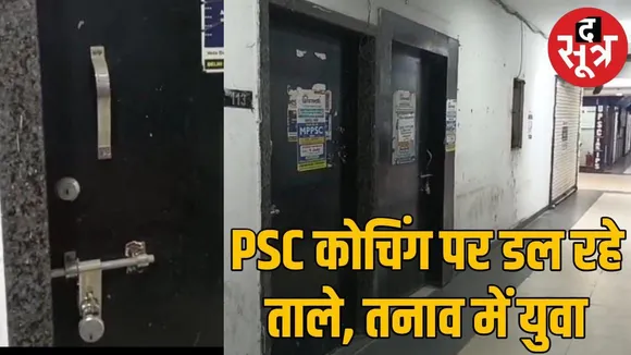mppsc indore