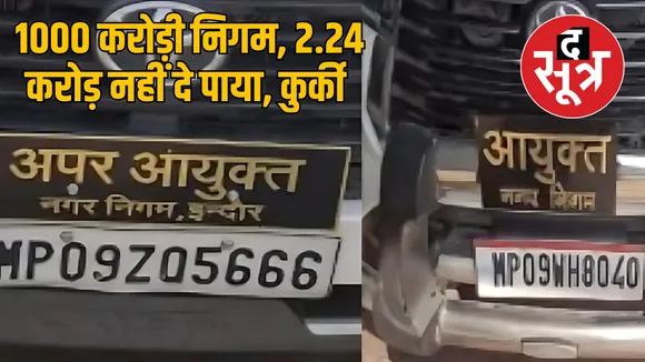 indore municipal corporation vehicles seized