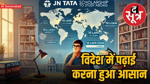 JN Tata Endowment Scholarship