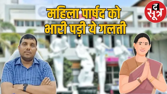 nagar nigam bhopal collector