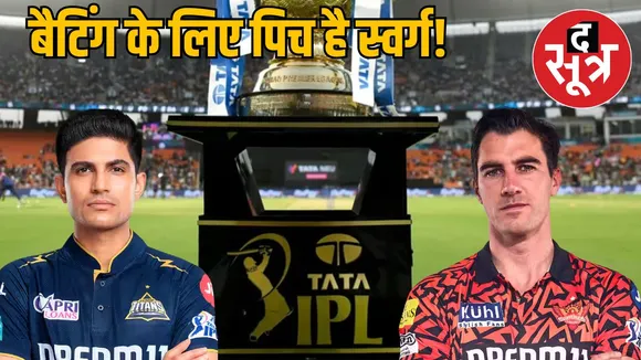 srh-vs-gt-hyderabad-pitch