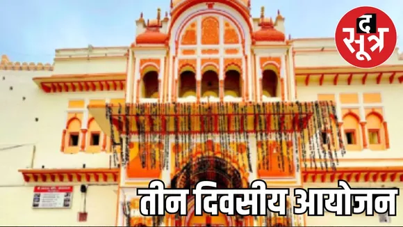 orchha-ramnavami