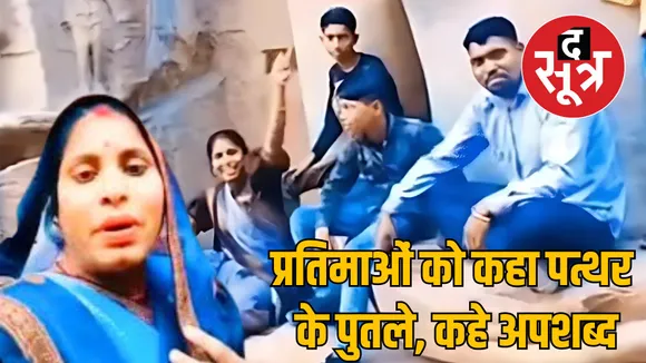 gwalior Jain Tirthankara Idols Insult abusive viral reel case
