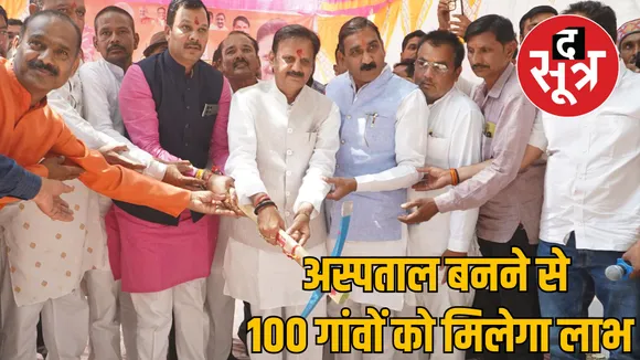 Deputy CM Rajendra Shukla ghattiya hospital project medical staff recruitment