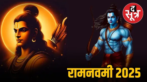 ramnavmi 2025 puja