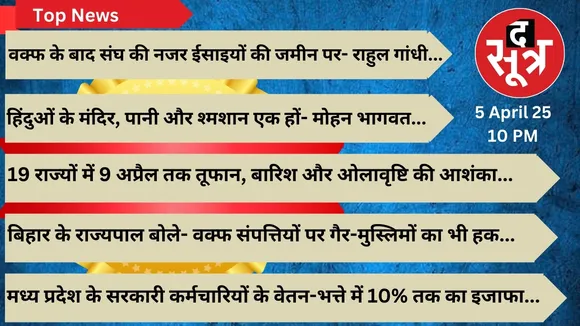top news sootr 5 april