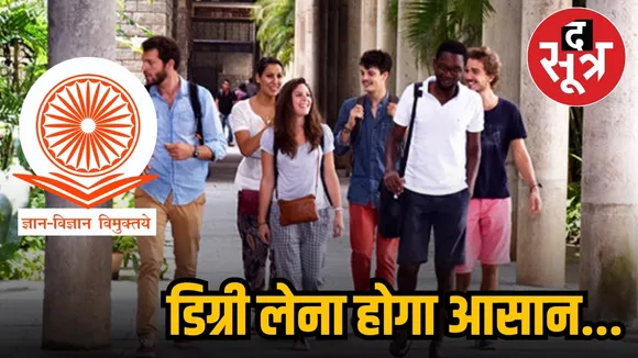 ugc degree new guidlines 