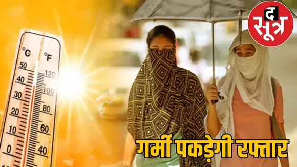 There will be intense heat from the third week of April the sootr