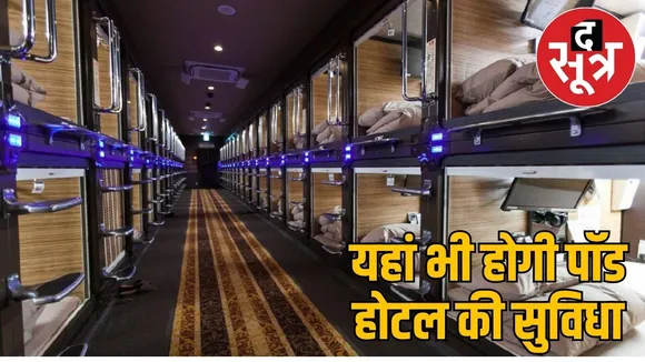 pod-hotel-expansion