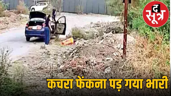 INDORE NAGAR NIGAM fine