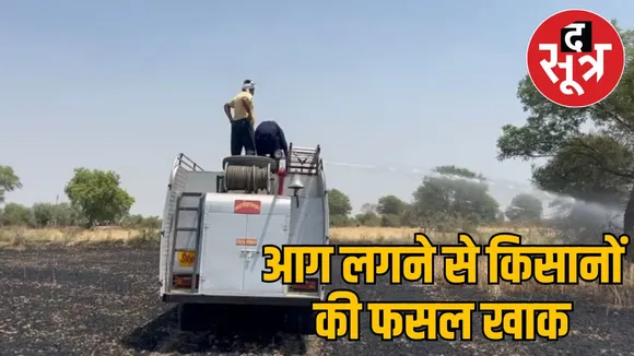 Mohaniya village fire 