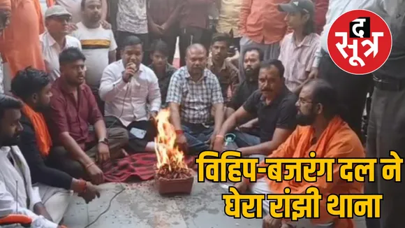 jabalpur police case filed hindutva workers protest