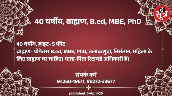 पक