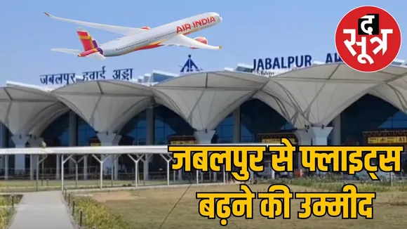 air-india-express-officials-jabalpur