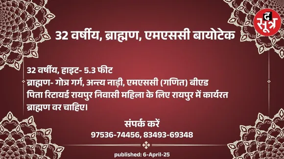 बर