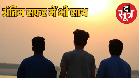 Raigarh road accident three friends died the sootr