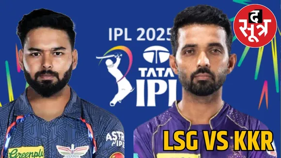 kkr-vs-lsg-ipl-2025