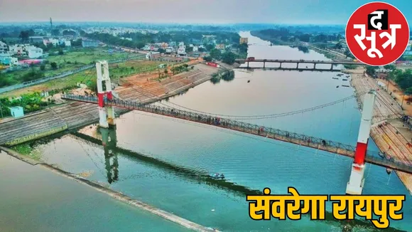 Mahadev Ghat Corridor Raipur 20 crore rupees spent the sootr