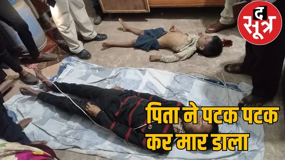 Father killed his son thrashing him then committed suicide the sootr