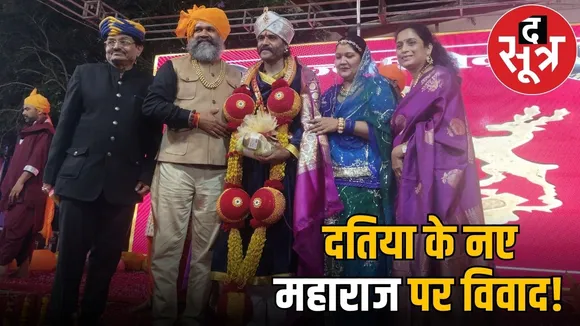 datia shahi parivar