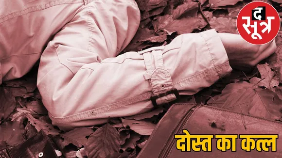 I have sex with your girlfriend Enraged friend took life jashpur