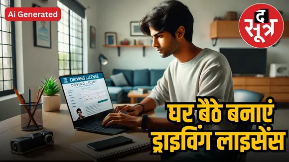 online driving license process