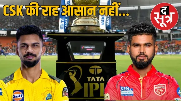 pbks-vs-csk-ipl-2025
