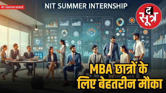 nit internship 2025