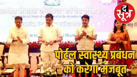 anmol-2-0-launch