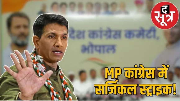 Mp congress change