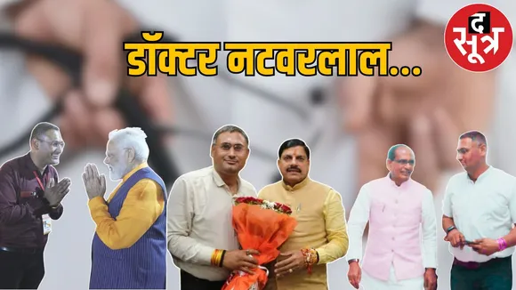 Mp news subham awasthi
